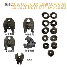 宇慶ASAHI SC350 芯片款 鋰電壓接鉗，支援CU16-300mm²，附發票, 1個