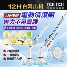 【台灣出貨 三段伸縮】電動清潔刷 伸縮馬桶刷 縫隙清潔刷 牆面清洗 廁所廚房刷子 浴室電動清潔刷, 1個, 電動清潔刷+贈送刷頭和配件