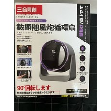掛壁扇 桌面渦輪扇 靜音電扇 USB直插電源 掛立兩用空氣循環扇 小電扇 充電電扇 電池電扇