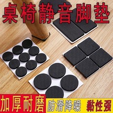 桌椅腳墊 防滑耐磨 靜音降噪, 1個, 可自由剪裁 圓形36*36MM  靜音防,品質精選：普通粘性 2片 不在有噪音
