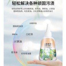 速效隨身型頑漬淨 去油漬 口紅/筆印/油漬/墨漬.., 1個