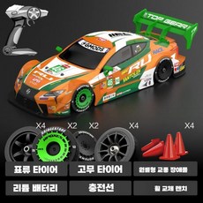 RC카 자동차 완구 고속 경기 주행 산행 섀시, 오렌지 트랙 4륜구동, 1개