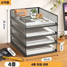 모의고사보관함 지류함 A3 서류 시험지 분류 철제 데스크, Z. A4 세로형 블랙벨트 사이드 네트 풀 4겹 콤비네