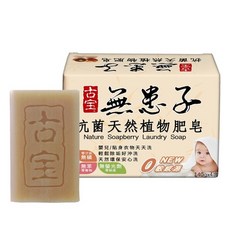 古寶 抗菌天然衣物植物肥皂 140g 4入, 1個