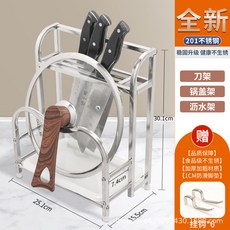 不鏽鋼刀架廚房多功能置物架菜板砧板架菜刀筷子筒刀具座收納架子, 1個, 刀架高30cm+單砧板架:如图