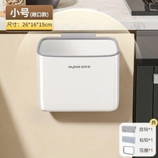 good 桶大容量廚房專用壁掛式免打孔帶蓋紙簍, 1個, 單開放式小號:配2用輔助掛貼x2,扔垃圾不彎腰 ZY08款 12-137平, 單開放式小號
