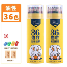 48色油性彩色鉛筆套裝 (附贈削筆器和橡皮擦) 兒童美術繪畫專用, 36, 1個