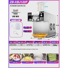 눈꽃빙수기 빙수기계 팥빙수기계 슬러쉬 제빙기 집들이 얼음, 공랭식, 배럴 연결, A. 120형 공랭 750W