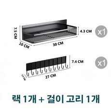 강력자석 냉장고 수납 선반 / 다용도 부착형 정리랙 / 조미료 음료 보관 / 공간 절약형, 1세트, 검정