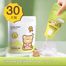 Lucky bear 奶粉儲存袋, 1個, 14個
