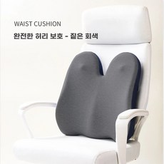 여름방석 통풍방석 쿠션 방석, AL. 짙은 회색 구름 감각 메모리 폼 날개형 쿠션