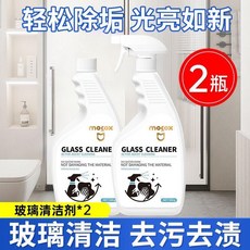 mocox 玻璃清潔劑 家用擦玻璃櫃臺鏡子窗戶浴室除垢清洗劑 強力去污, 1個, 升級配方 潔淨透亮不留印痕,3瓶裝 玻璃清潔劑 不傷玻璃