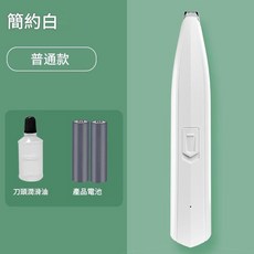 狗狗剃毛器 貓咪腳毛剃刀 LED燈款, 白色剃毛器 電池款, 1個