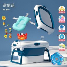 寶寶浴盆 嬰兒澡盆 可折疊 家用泡澡游泳桶 大號, 白藍+脖圈+懸浮+轉轉+葵+泡機+大禮包