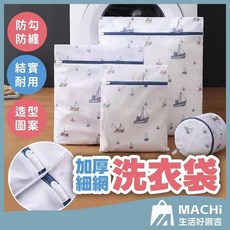 加厚細密多尺寸洗衣袋 內衣袋 衣物洗衣袋 洗衣網 內衣洗衣袋 旅行袋 髒衣袋 分隔袋 胸罩袋, 1個, 素面款,大號【50*60cm】, 白色