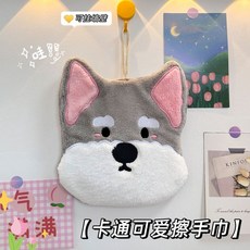 本土出貨 雪納瑞柴犬小狗擦手巾 雪納瑞／柴犬／擦手毛巾／擦水毛巾／吸水擦手毛巾／擦手布／擦手紙／毛巾/抹布／廚房浴室, 雪納瑞擦手巾, 1個