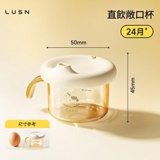 LUSN 寶寶學飲杯 PPSU材質, mini敞口學飲杯迷你易上手, 1個