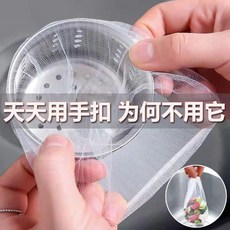 水槽過濾網 廚房一次性濾網 141只裝, 足只丨鬆緊加密丨過濾網31只裝, 1個