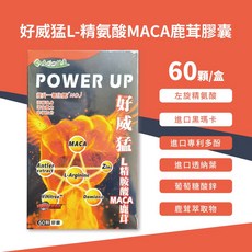 好朋友生技 好威猛 L-精氨酸 MACA 鹿茸膠囊, 1個