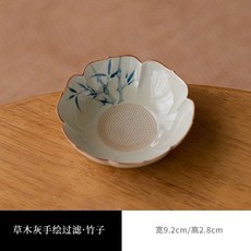 草木灰手繪茶漏·墨蘭 寬9.2cm/高2.8cm, 1個, 草木灰陶瓷孔茶濾-竹子
