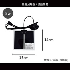 思皮特 升級爬蟲保溫墊 綠鬣蜥, 加熱墊5w:15x14 cm, 1個