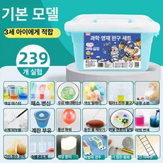 과학실험 키트 초등 DIY 과학놀이 재료 세트, 239개 실험 표준 설명서+영상+재료 키트