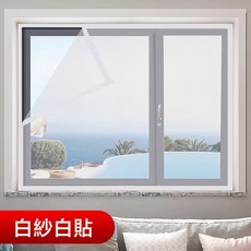 紗窗家用防蚊透氣紗窗網自裝免打孔魔術貼簡易牢固自粘型窗戶紗網, 1個