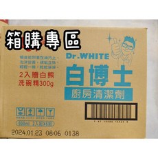 Dr.WHITE 廚房泡沫清潔劑 超值組 600ml, 1個