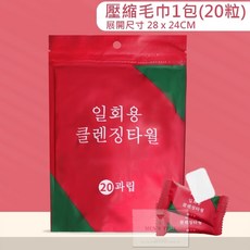 LUCKY PIRATE 壓縮毛巾 一次性洗臉巾, 1個, 方款一包【20粒】, 白色