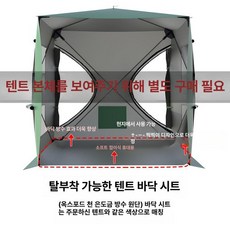 SUV 차박 차양막 캠핑용 야외 방충 텐트 차박용, 기본 사용 인원, 바닥매트만