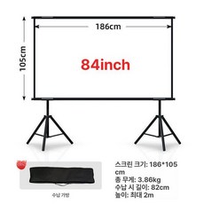 접이식 대형 휴대용 야외 프로젝터스크린, 84인치 화이트 소프트 A