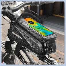 特價秒殺 自行車包 前樑包 山地車手機收納包 單車前掛包 防水裝備 騎行配件 硬殼收納 自行車配件 騎行裝備, 1個, 加厚雙側包/觸屏/防雨罩/1.5L容量,按尺寸選購