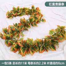 仿真綠蘿葉葡萄葉壁掛裝飾，塑膠假藤條，店鋪婚慶裝飾綠植藤條, 99片過膠紅富貴5條, 1個