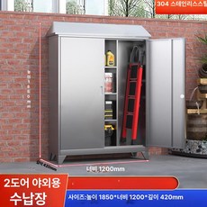 철제 캐비넷 청소도구함 이중문 수납장 관물대 탈의실, 304 1850x1200x420