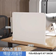 책상위파티션 가림막 학생 가리개, 단면 45x35cm 회전가능설치