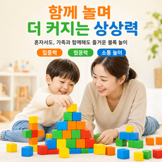 어린이 자석블록 장난감 매직큐브 빌딩블록 입체퍼즐 창의력 놀이 유아 초등학생 선물, 1세트, 200피스/200PCS