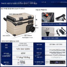 차량용냉장고 캠핑 미니냉장고 카투어 이중온도 제어 냉동 냉장칸 12V 24V, 이중온도조절캐리어 TAW35, 2000ml
