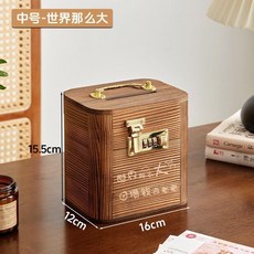 存錢罐 密碼鎖 儲蓄箱 兒童成人 保險盒, 中號-世界大 手提密碼箱