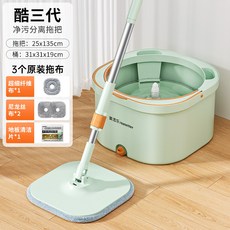 《小日子家居館》淨汙分離懶人拖把 免手洗家用拖地神器 平板旋轉拖把桶一套, 酷三代淺綠+3個原裝拖布, 1個