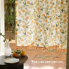 오렌지 바란스 커튼 수납장 식당 가림막 책장 중문