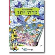 찾으면서 배우는 다솜이의 성서 여행, 다솜(성바오로출판사)