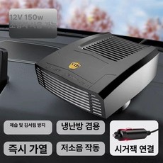 차량용 무시동히터 난방 부품 화물차 캠핑용 저소음 히터, 기본 색상, 일반 업그레이드 소형차 12V-150w