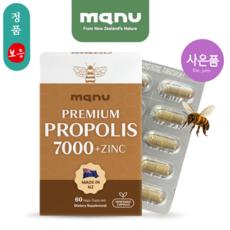 마누 프리미엄 프로폴리스 7000 아연 파우더 캡슐, 1개, 60정