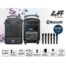 Promic PU-9S80(6NB) 250W 移動式無線擴音機 USB/藍芽/六頻, 1個, 6支手握