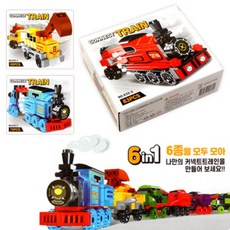 커넥트기차블럭