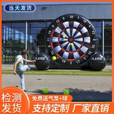 에어 바운스 장애물 달리기 풍선 소품 단체 체육대회, A. 2.5m 축구 다트 (지속 팽창), 1개