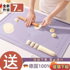 揉麵墊 麵團墊 料理墊 烘焙墊 桿麵墊 德國食品級瓦剋硅膠揉麵墊抗菌加厚加大, 1個, 特厚7mm綠50*40cm+送切面刀,德國99%抗菌防滑防粘+送10年質保