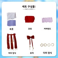 북수상무역 투산홍홍 코스프레 의상 여우 요정 소홍냥 투산쑤쑤 코스프레 2차원 고풍 한복