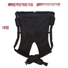 성인용포대기 이송 노인 어른포대기 요양 계단 운반 스트랩 거동, 블랙 대형 나일론 이중층 250.0kg