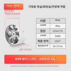 주방 배기팬 환풍기 식당 덕트 후드팬 연기 배출 망사, 6인치 화이트